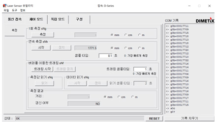 Dimetix Utility Software, PC software