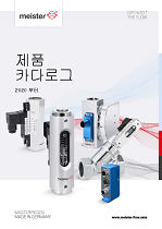 Meister Flowmeter Product catalog